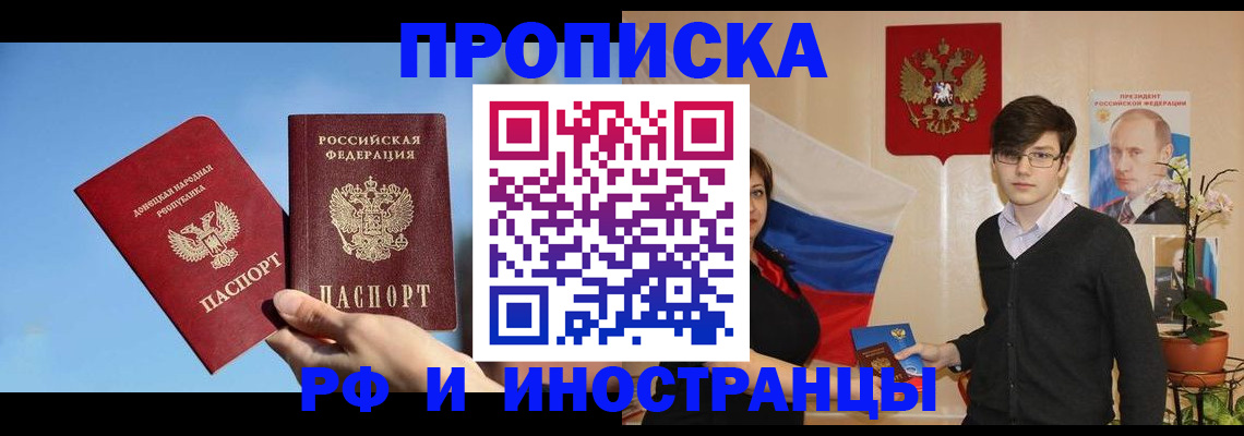 регистрация в Бронницах