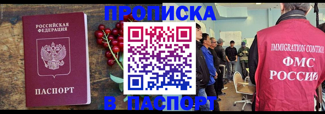 прописка иностранных граждан в Бронницах