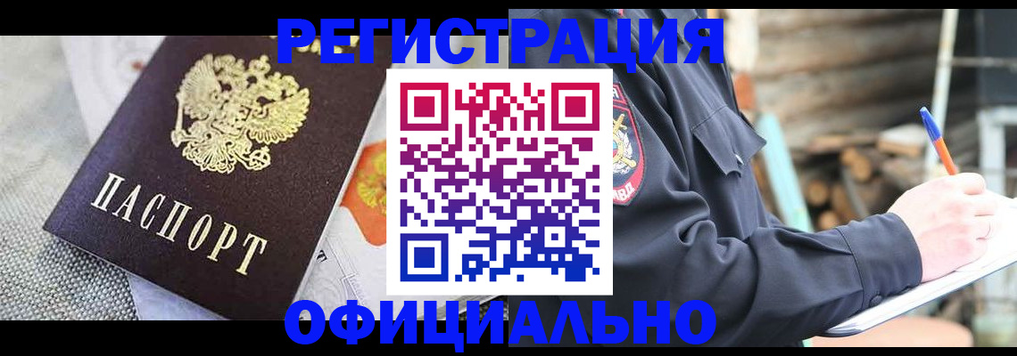 где прописаться в Бронницах