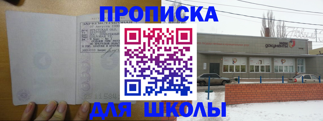 пропишу в квартире в Бронницах