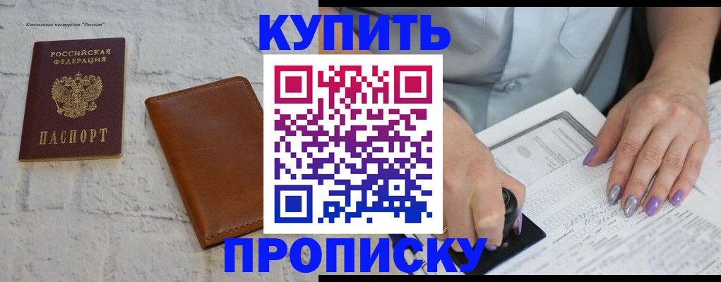 временная регистрация в квартире в Бронницах